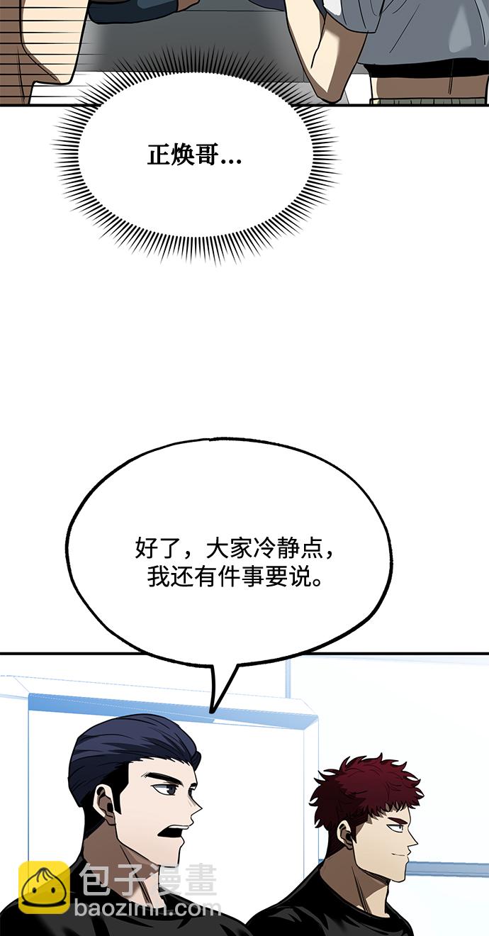 第26话44