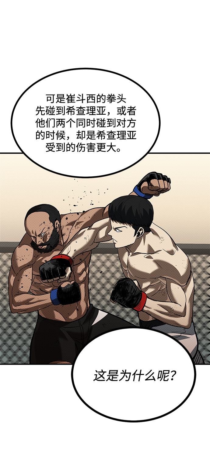 第29话28