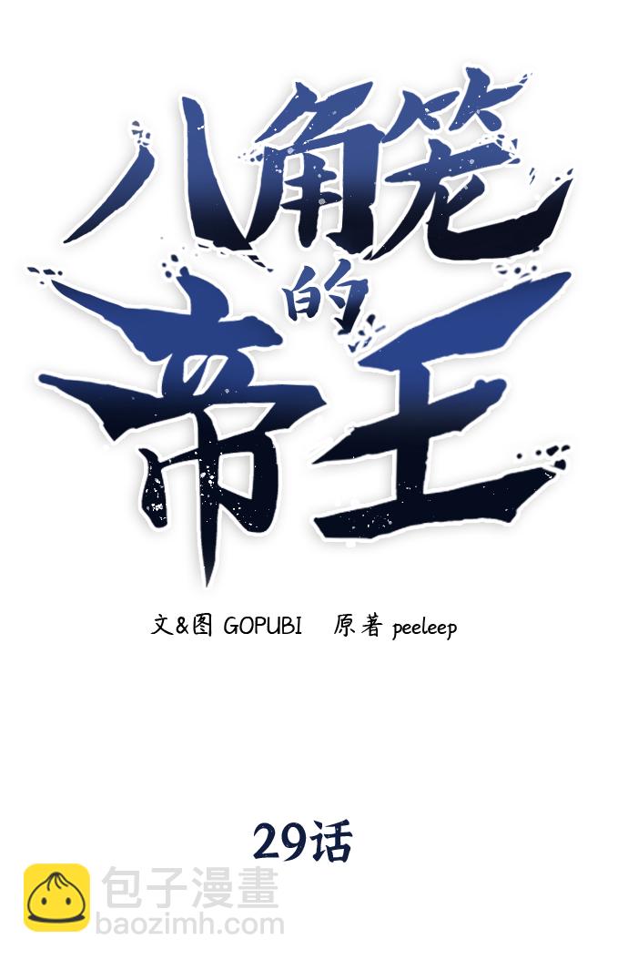 第29话50
