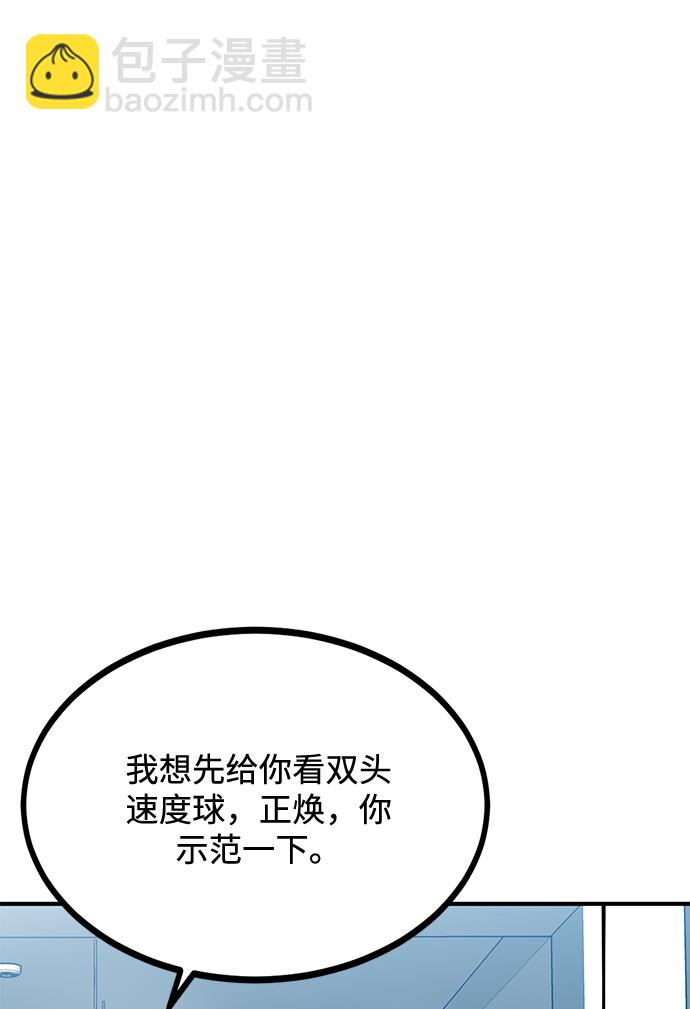 第29话82