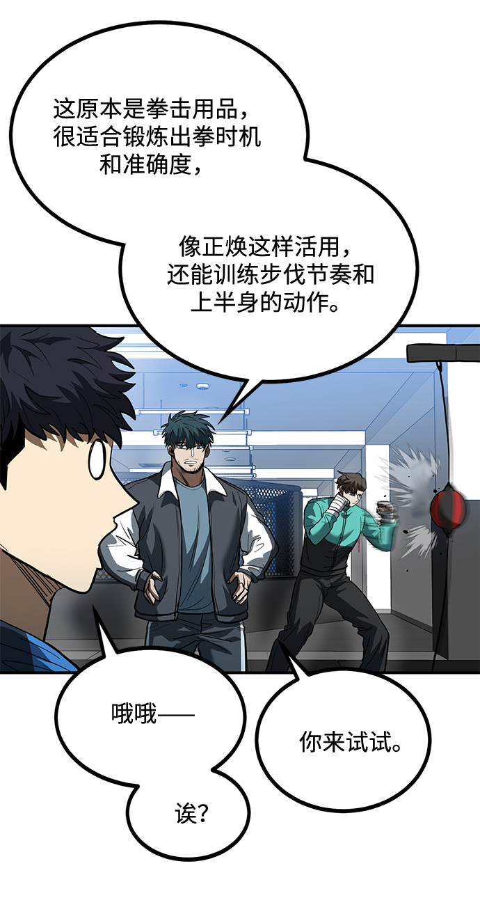 第29话87