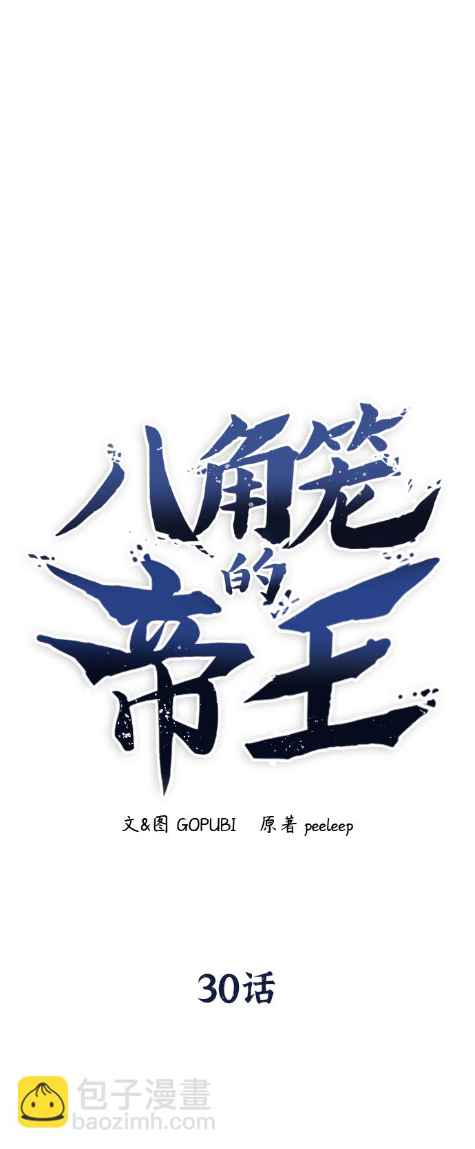 第30话23