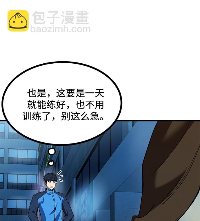 第30话4
