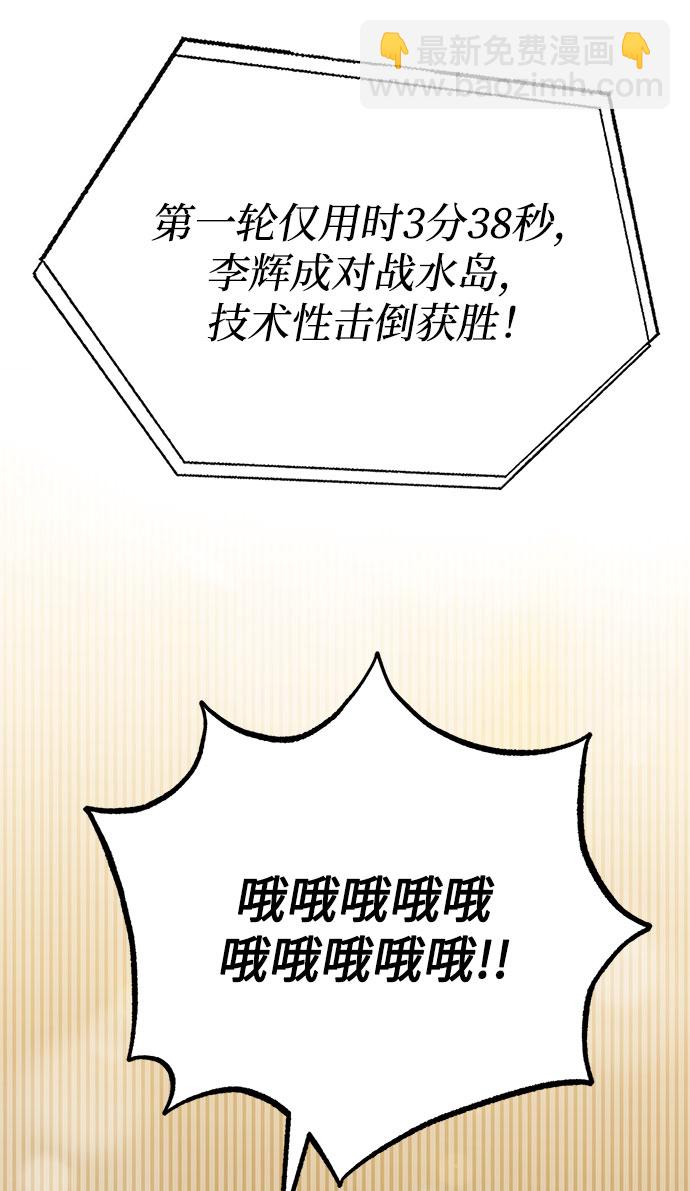 第34话86