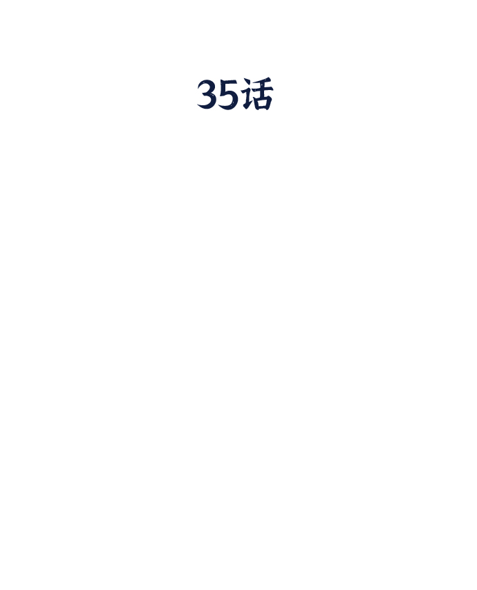 第35话16