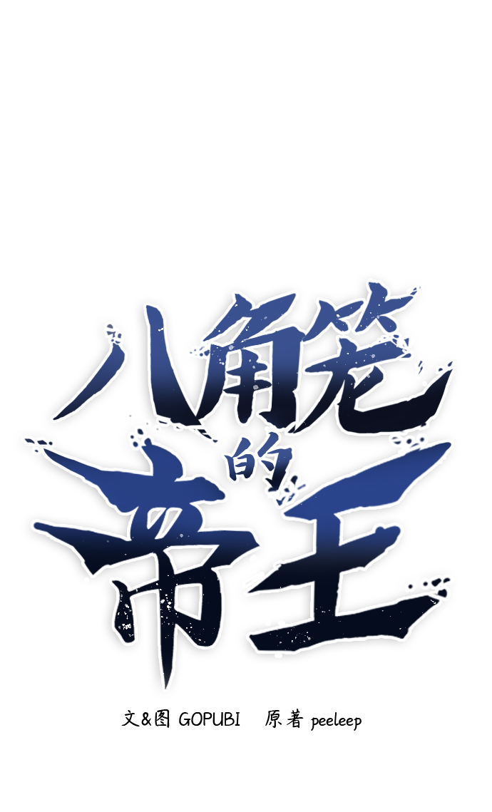 第36话34