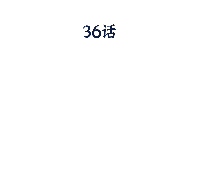 第36话35