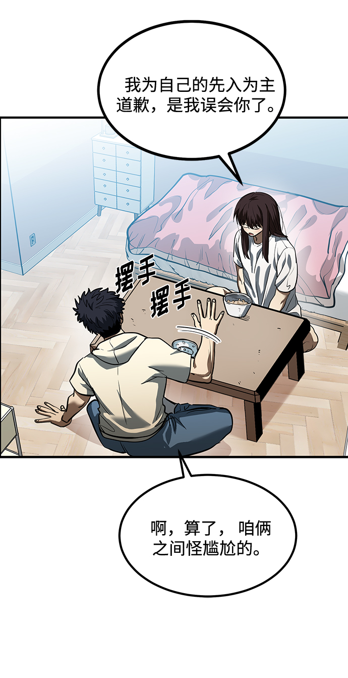 第36话8