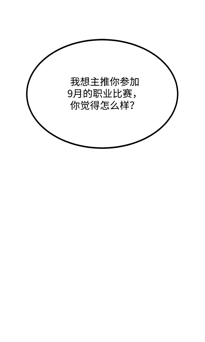 第38话38