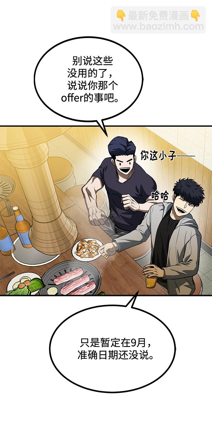 第38话45