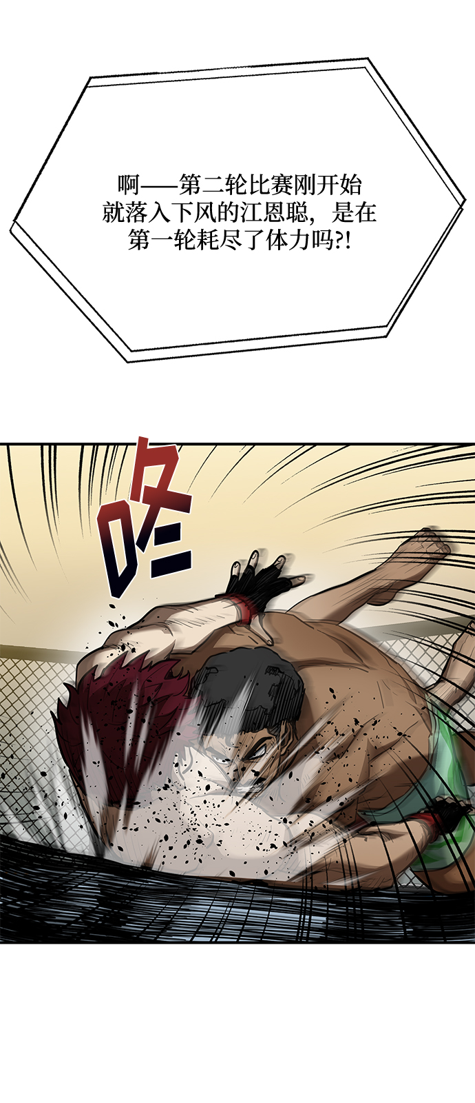 第38话5