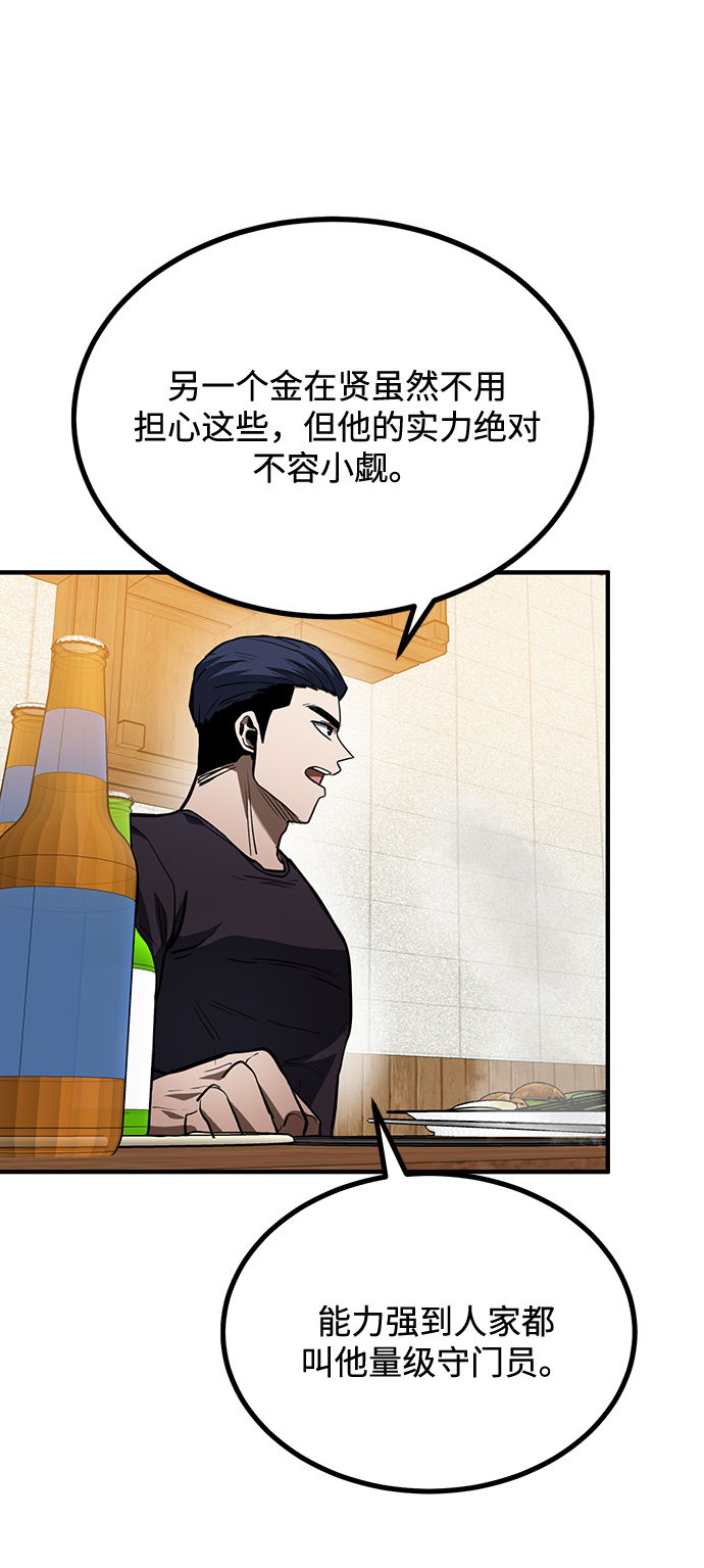 第38话60