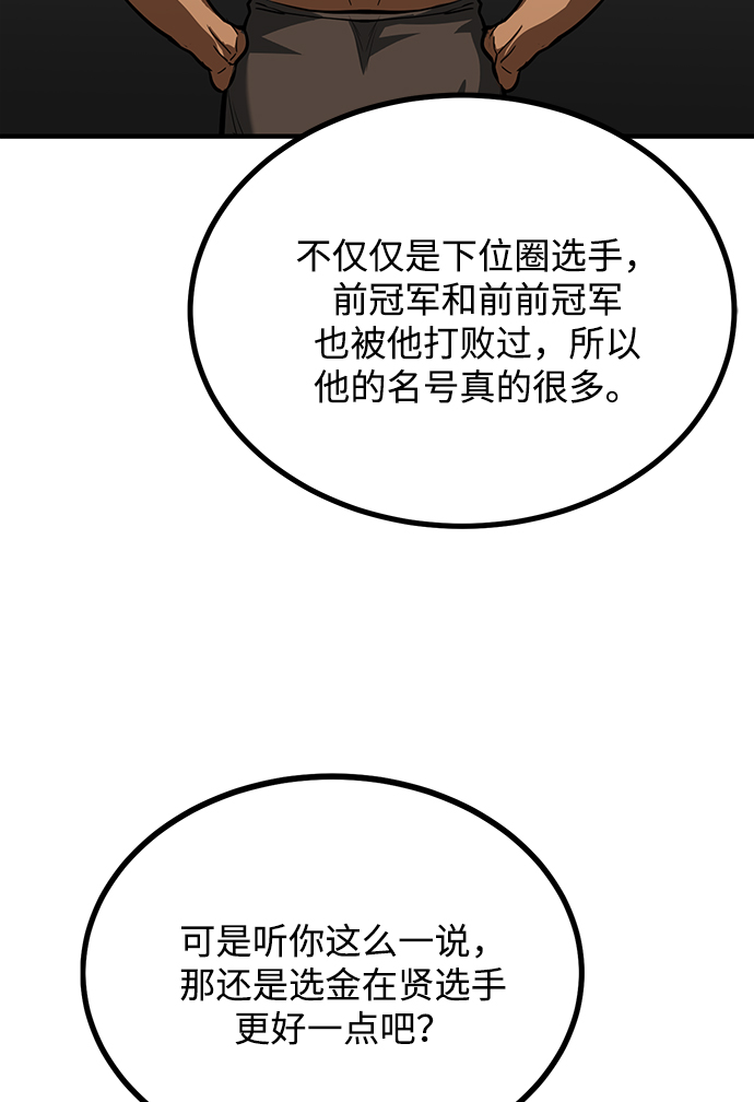 第38话62