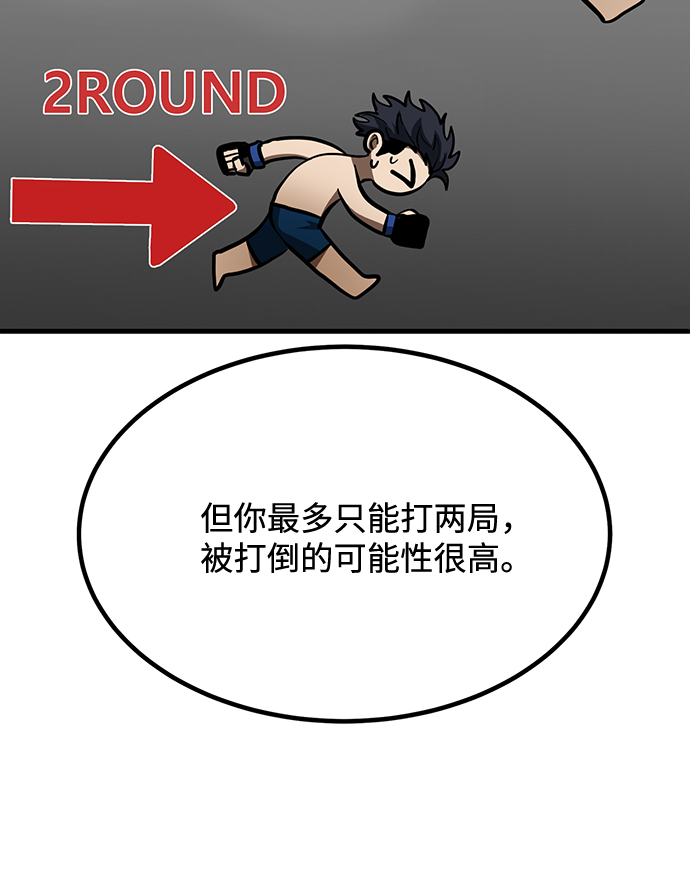 第38话66