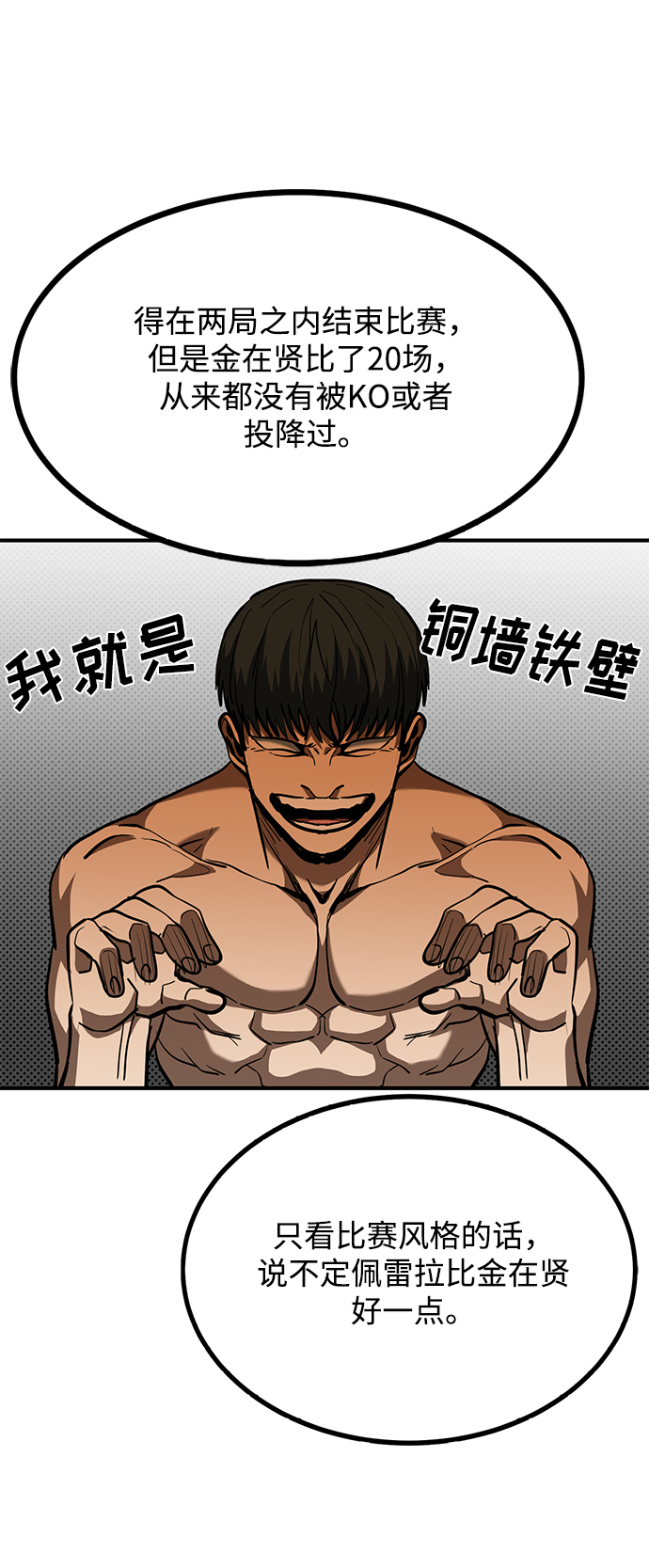 第38话67