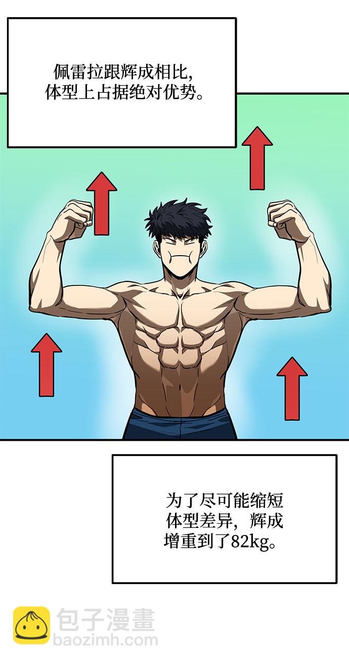 第41话12