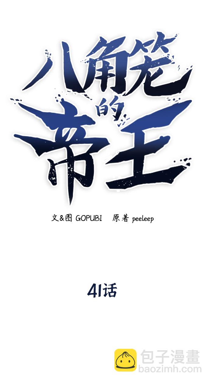 第41话23