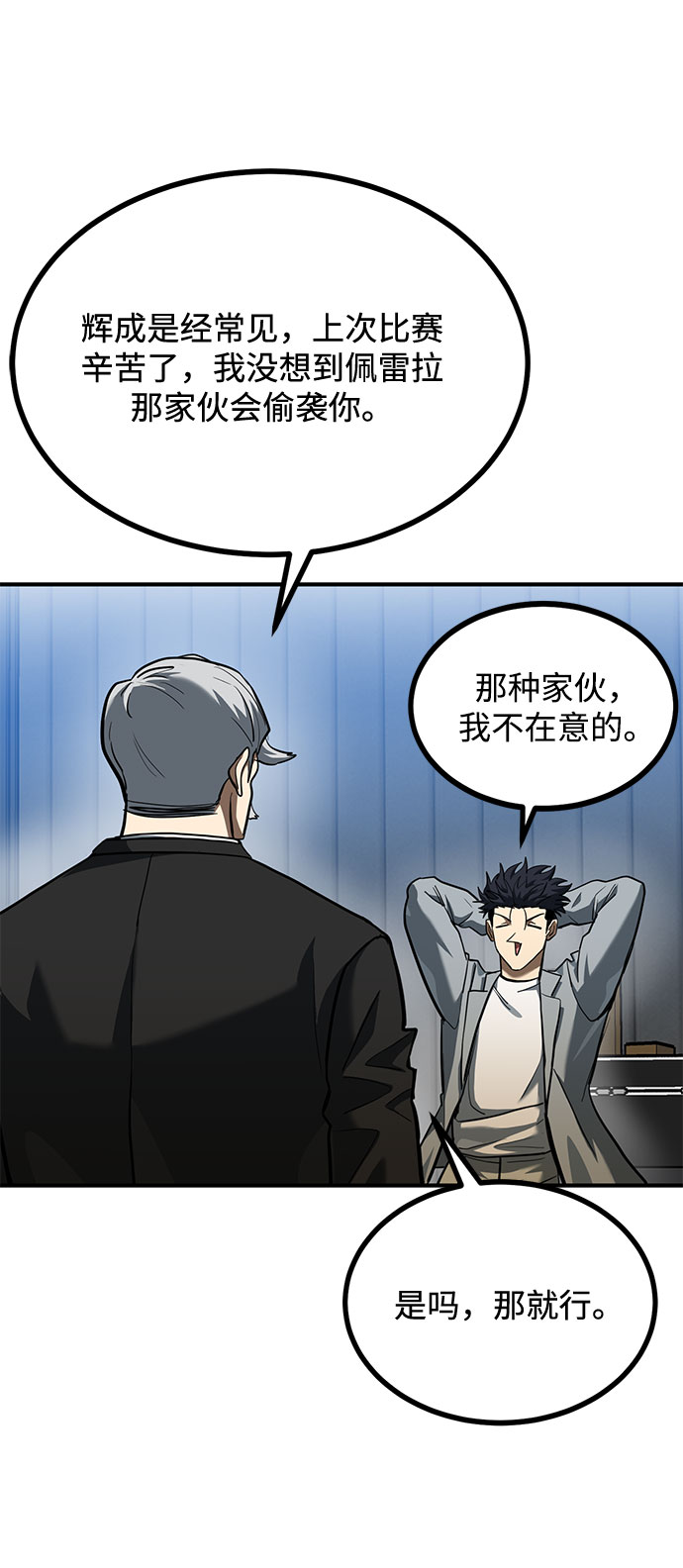 第50话19