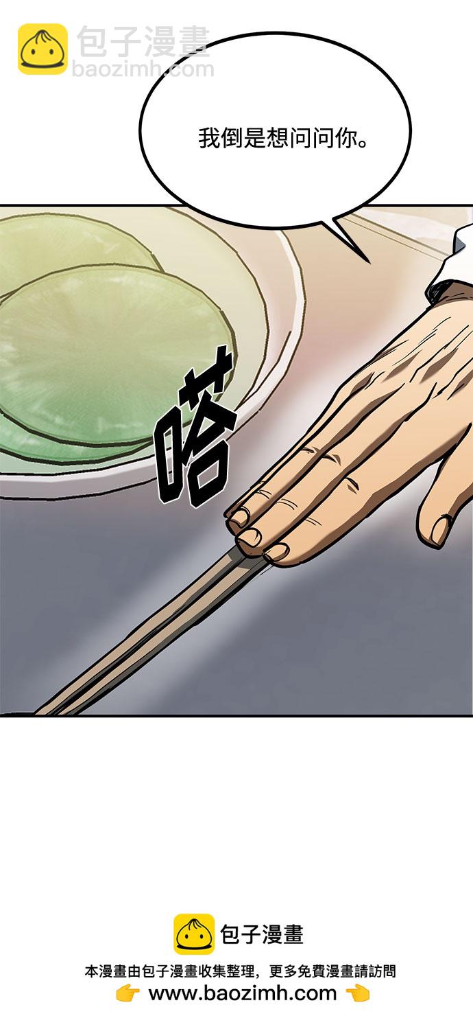 第50话53