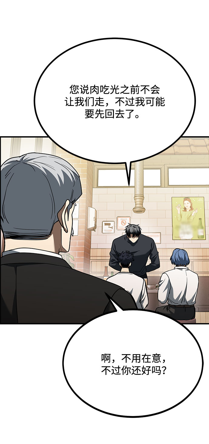 第51话12