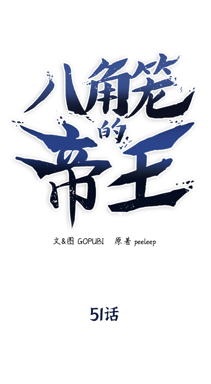 第51话20