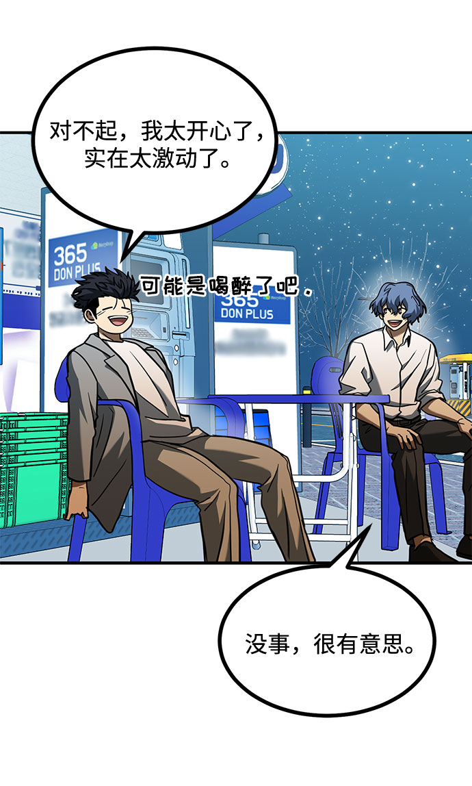 第51话55