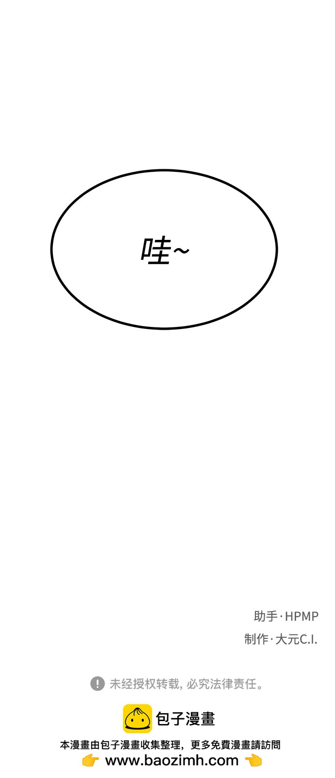 第51话70