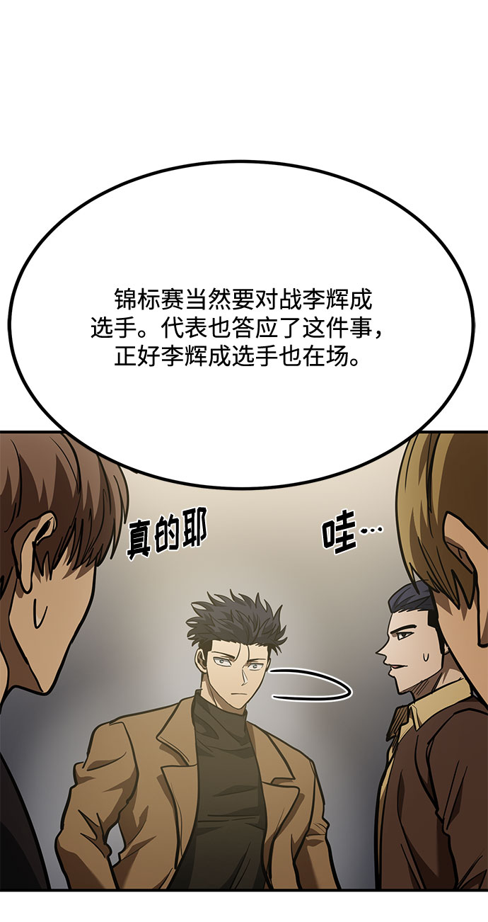 第53话68