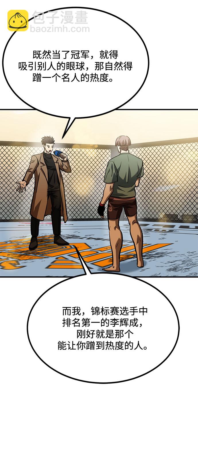 第54话16