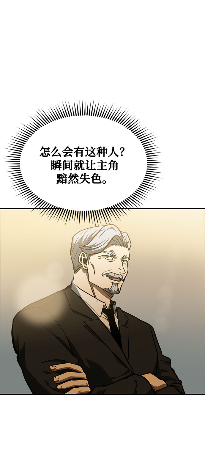 第54话30