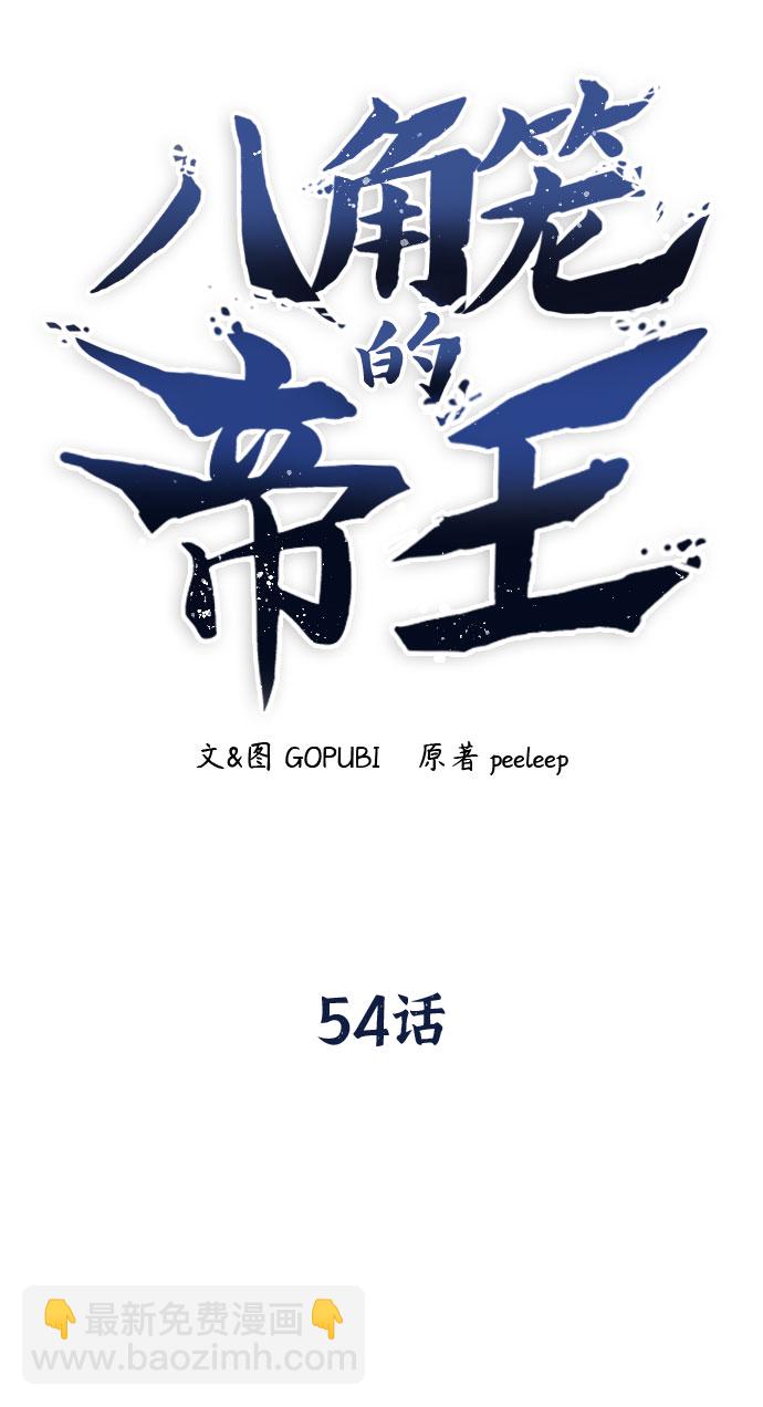 第54话35