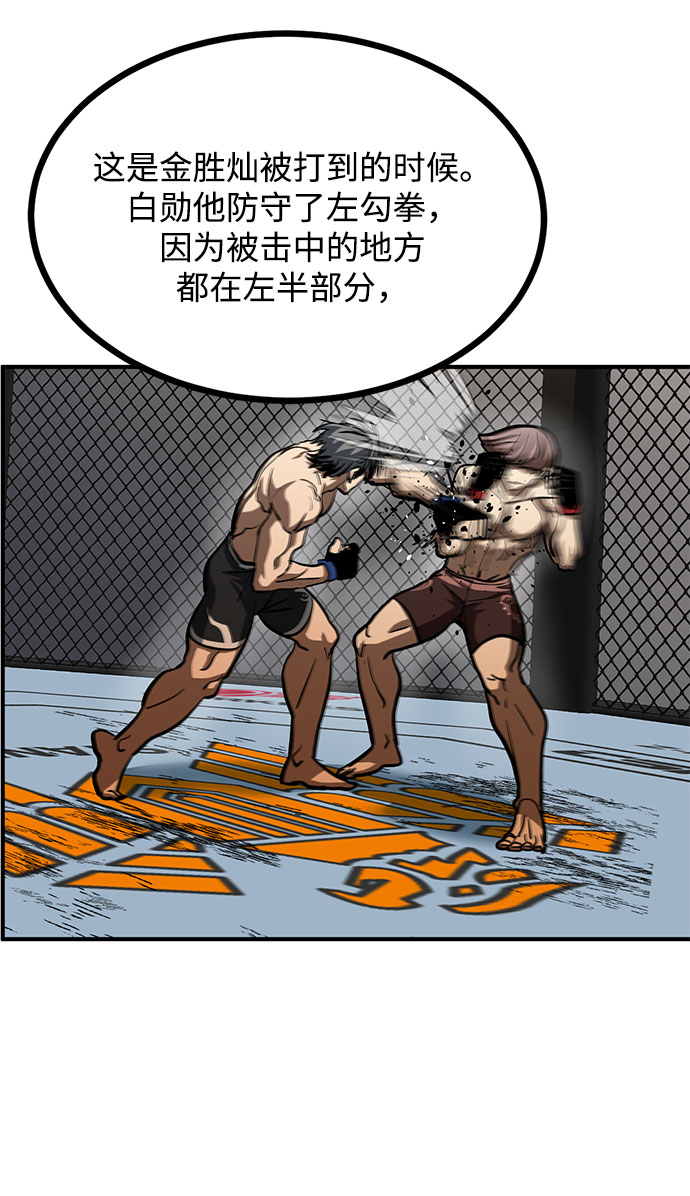 第54话41