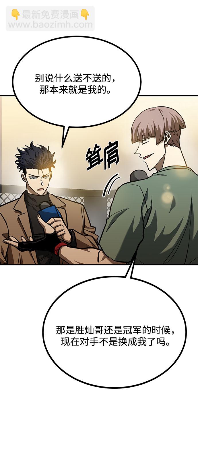 第54话6