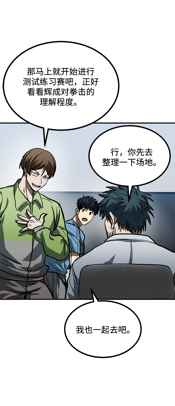 第54话62