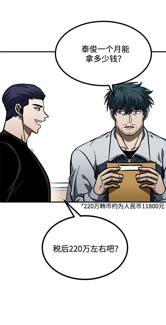 第54话64