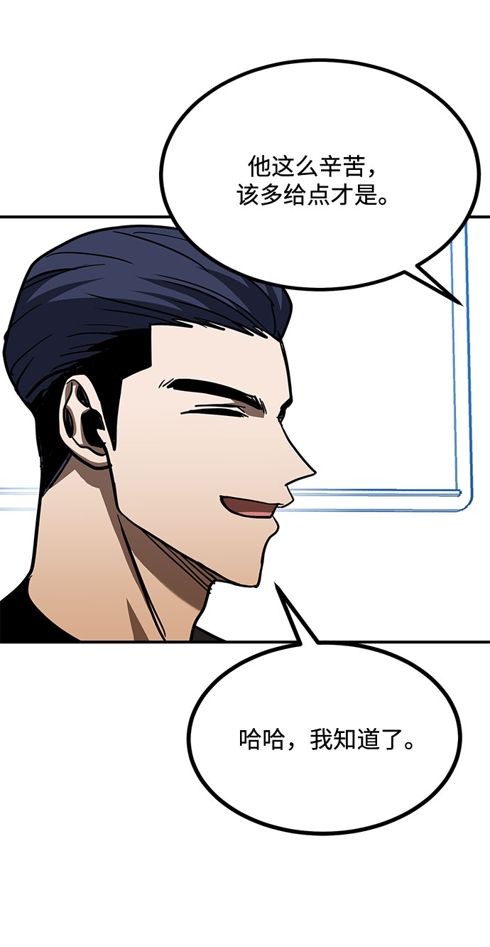 第54话66