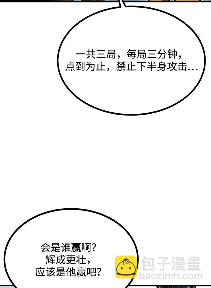 第55话5