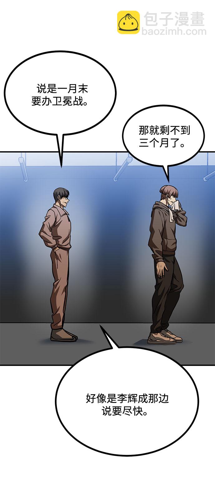 第55话61