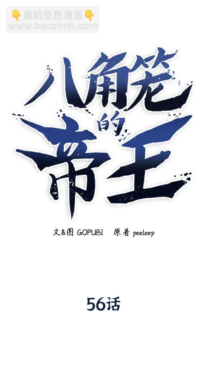 第56话22