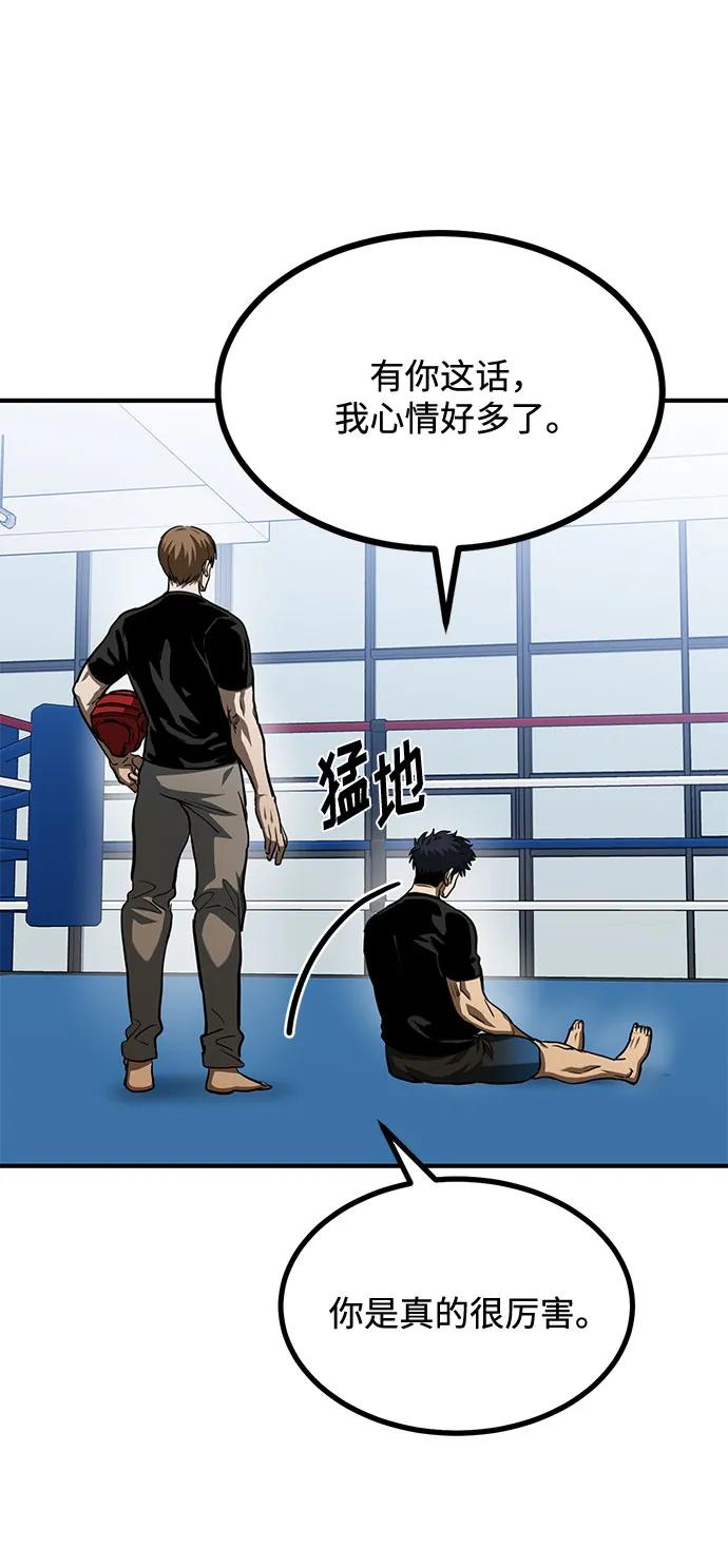 第56话4