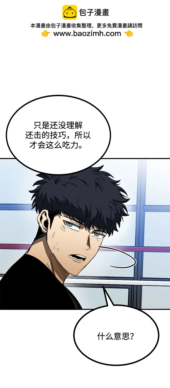 第56话5