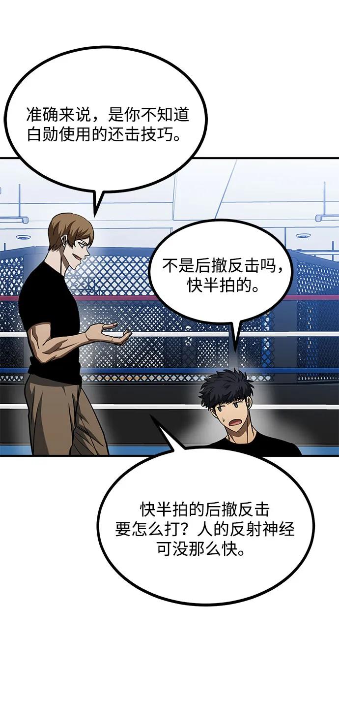 第56话6