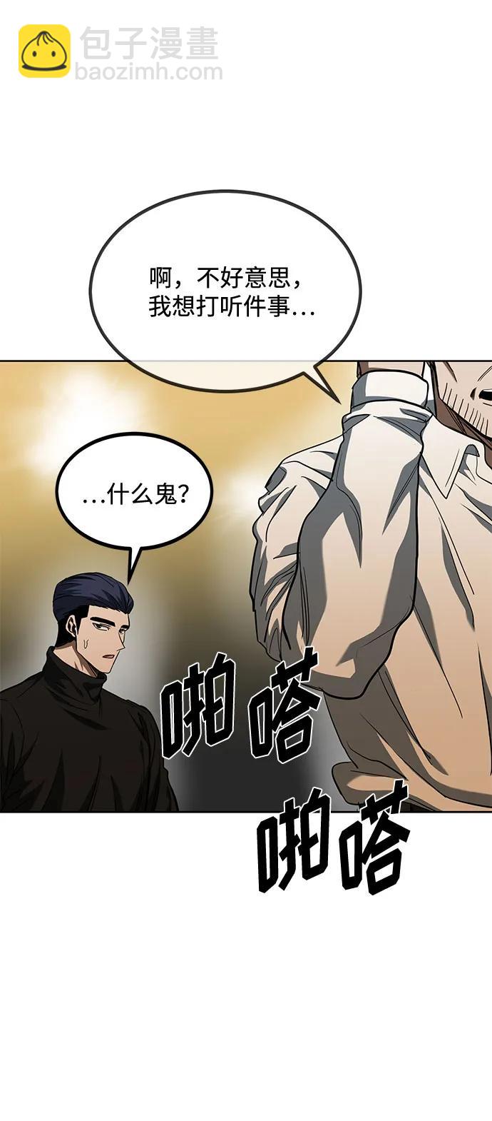 第58话22