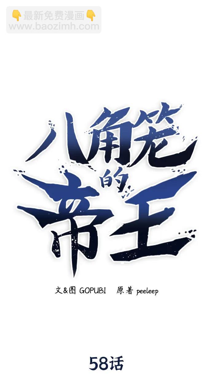 第58话27