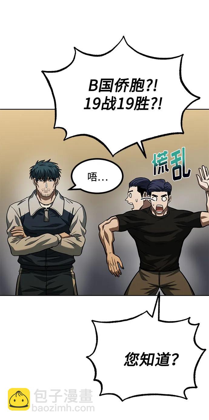 第58话63