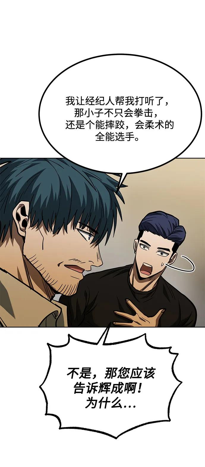 第58话64