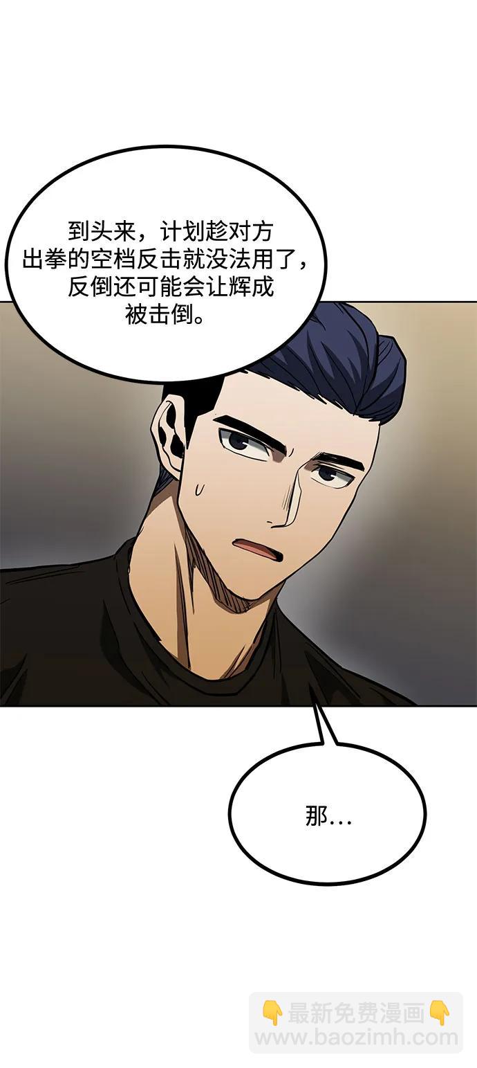 第58话66