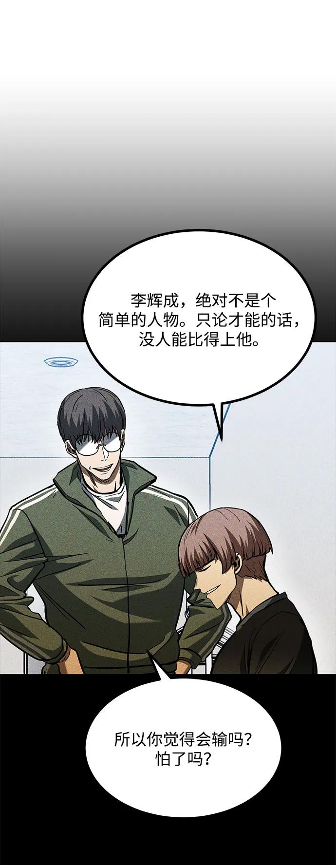 第58话73