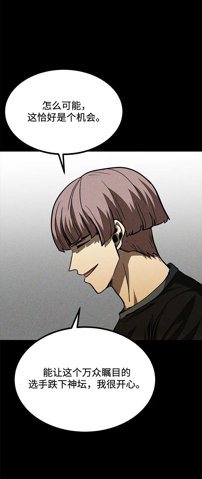 第58话74