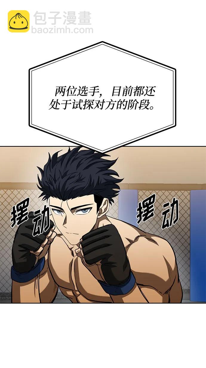 第59话2